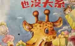 被拒絕也沒關係