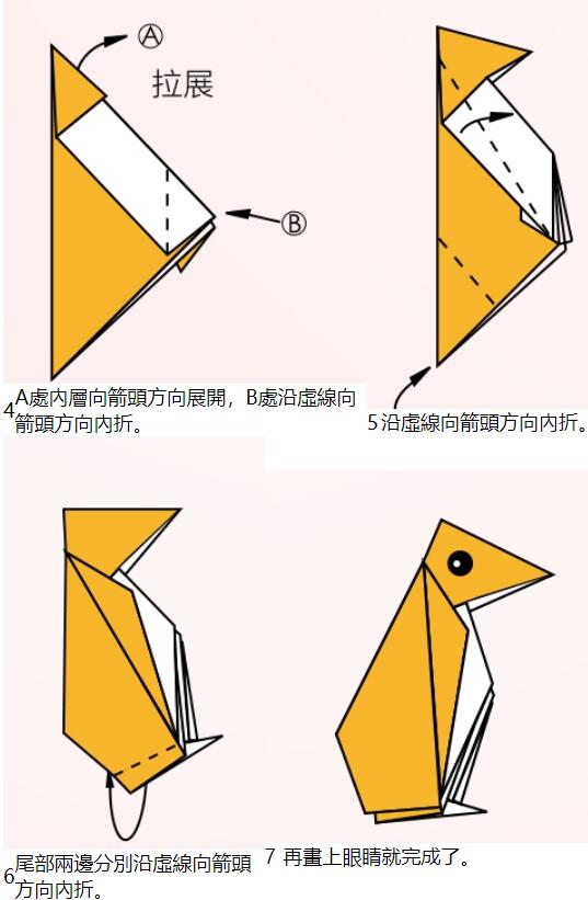 企鵝