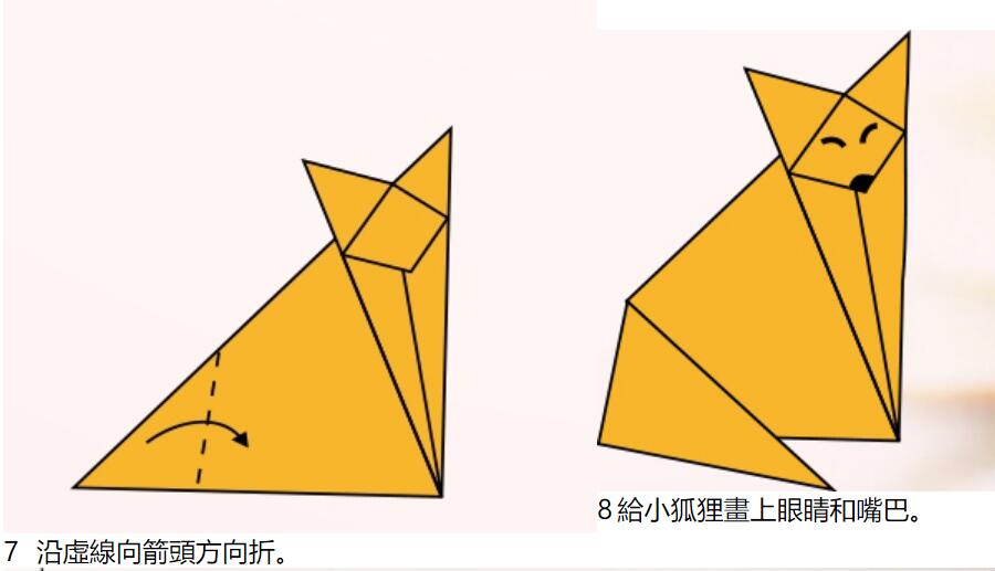 小狐狸