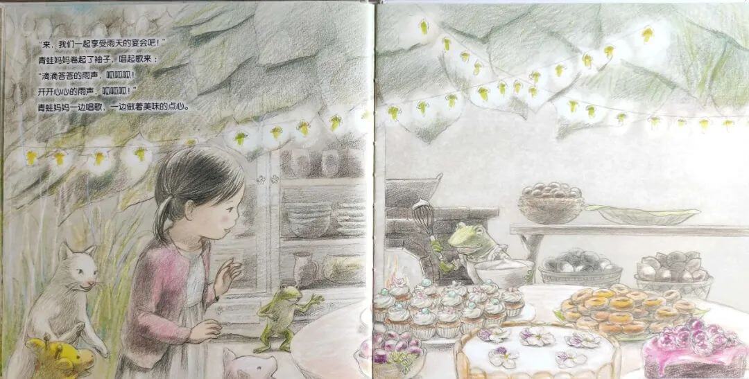 繪本故事 | 滴滴答答的雨聲