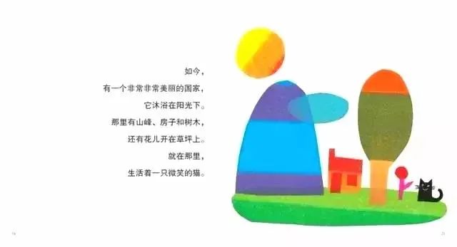 繪本故事 | 微笑的貓