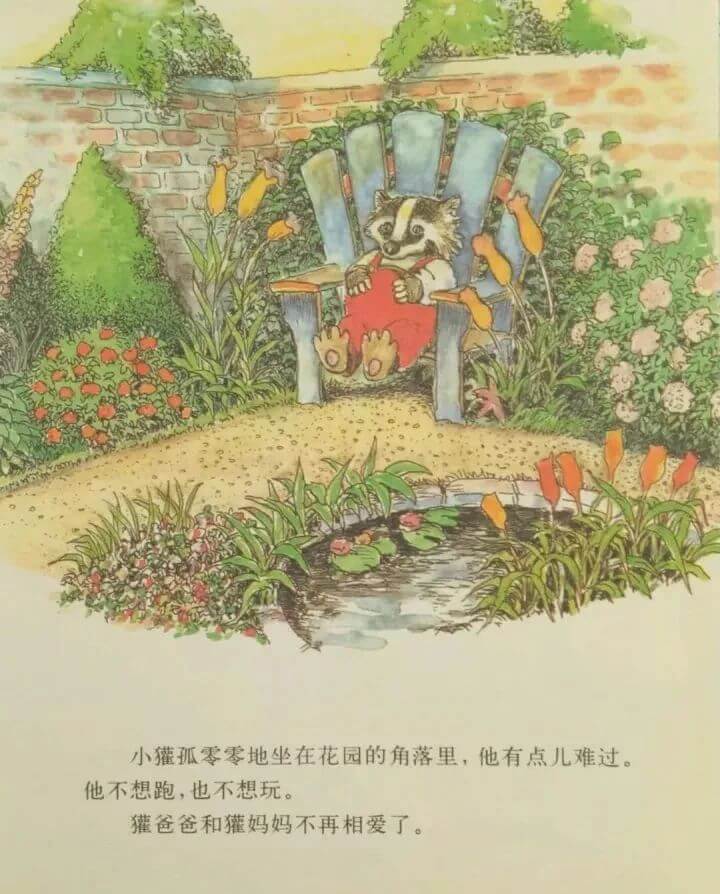 繪本故事 | 小獾的兩個家