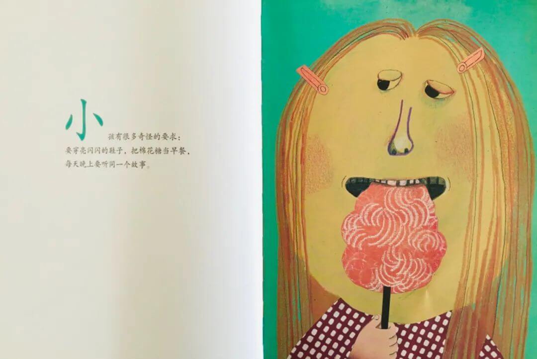 繪本故事 | 親愛的小孩