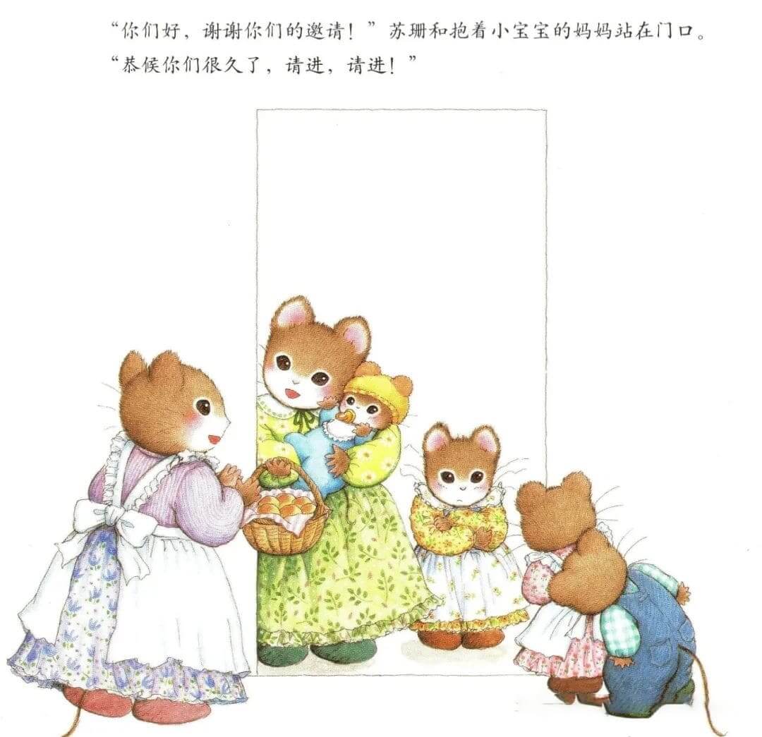 繪本故事 | 提姆與莎蘭的新朋友