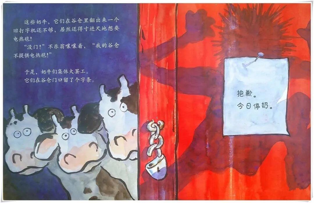繪本故事 | 哢嗒，哢嗒，哞！奶牛會打字