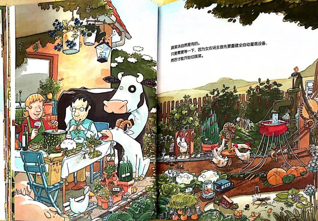 繪本故事 | 洛特的寶貝