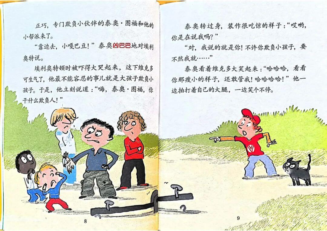 繪本故事 | 如果我是男孩