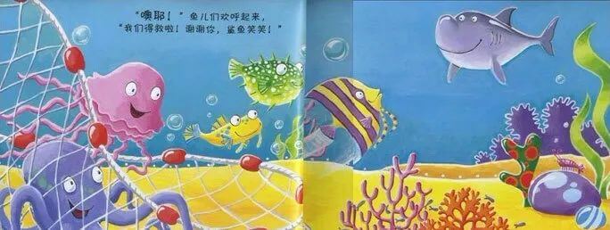 繪本故事 | 愛笑的鯊魚