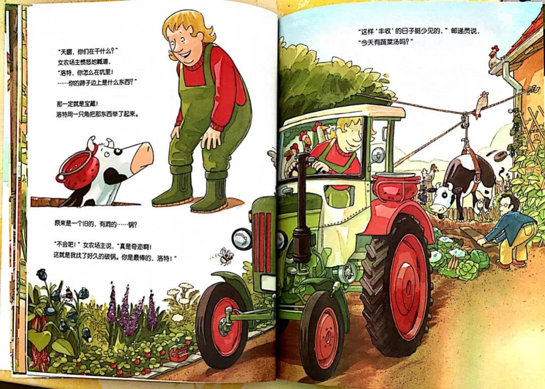 繪本故事 | 洛特的寶貝