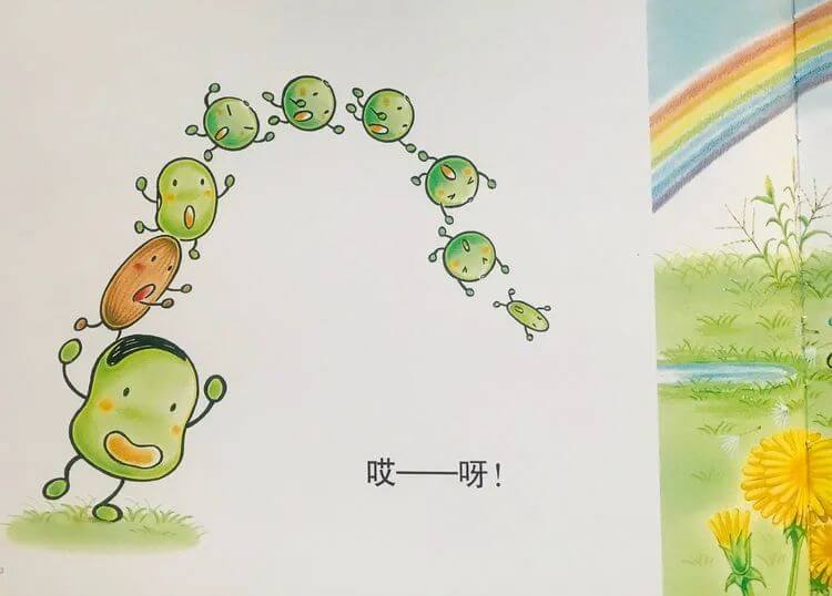 繪本故事 | 蠶豆大哥和蒲公英