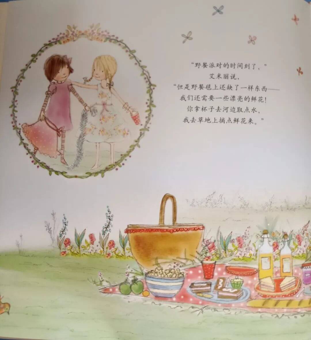 閃亮舞鞋和野餐派對