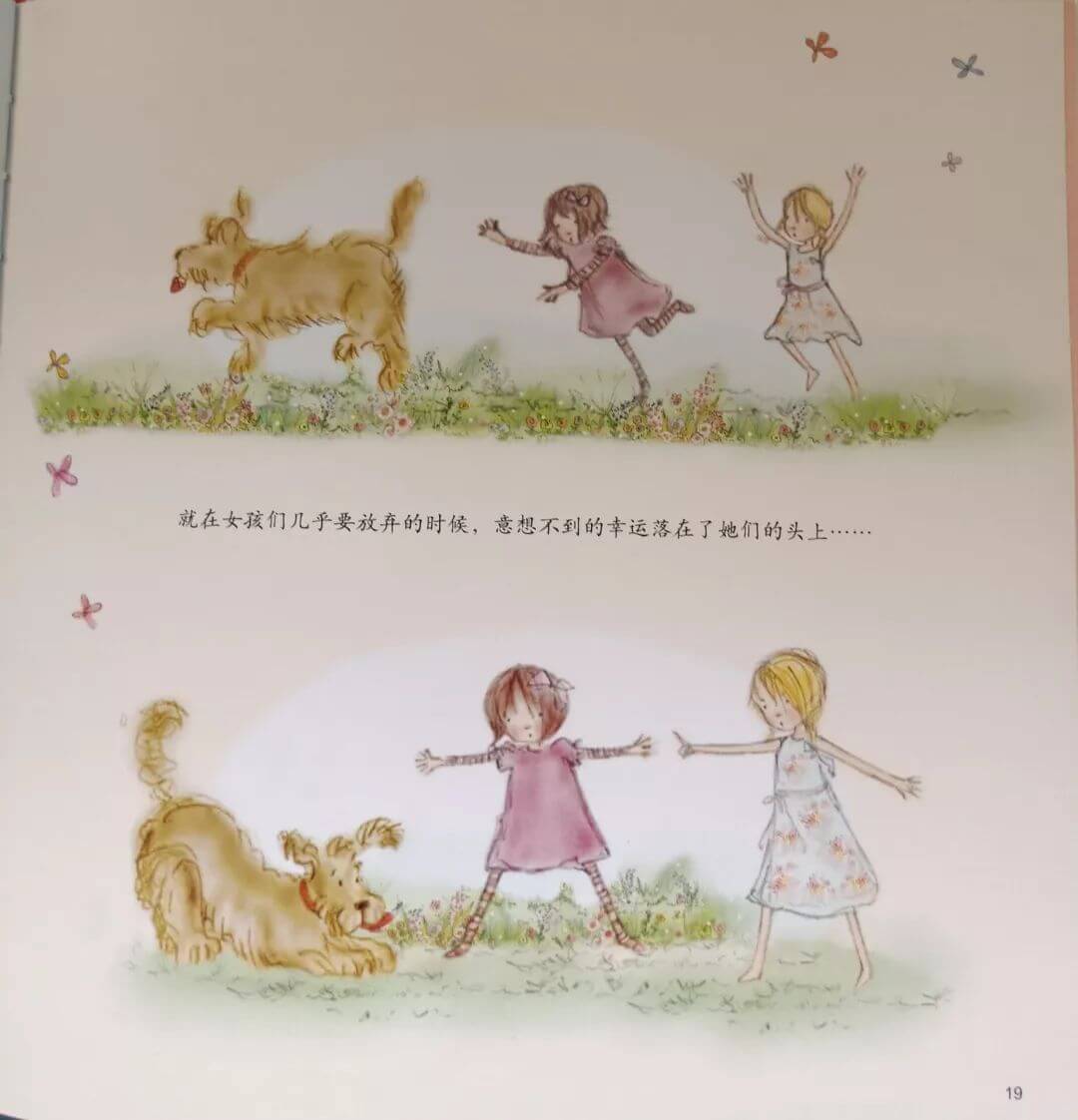 閃亮舞鞋和野餐派對