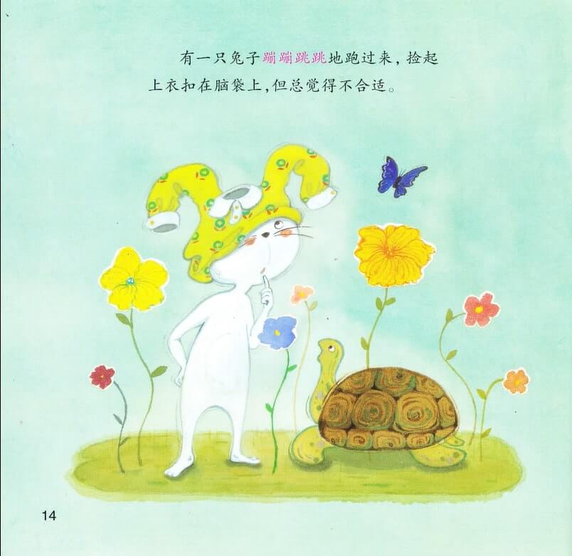 繪本故事 | 愛搗蛋的吉利利