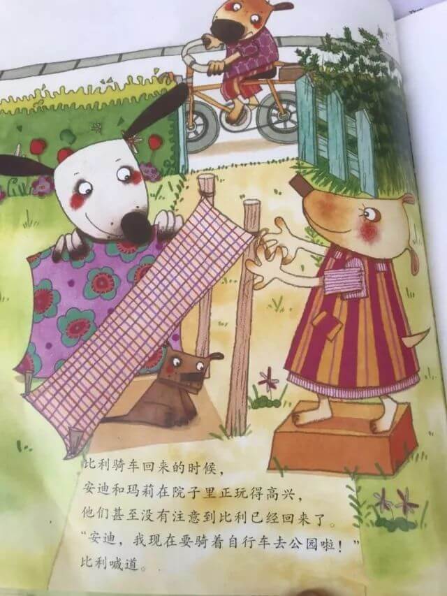 兒童故事 | 不要隨便命令我（語音版）