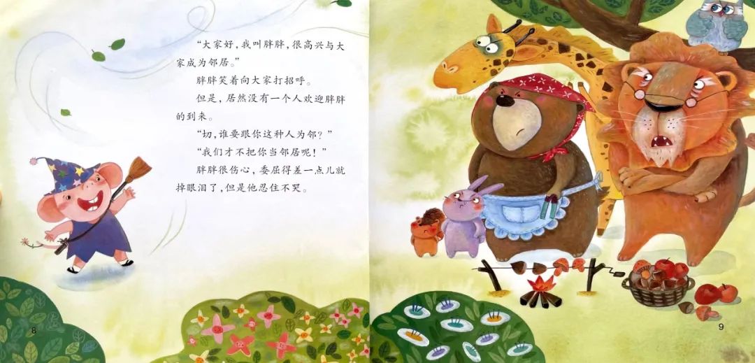 繪本故事 | 小妖怪胖胖搬來了