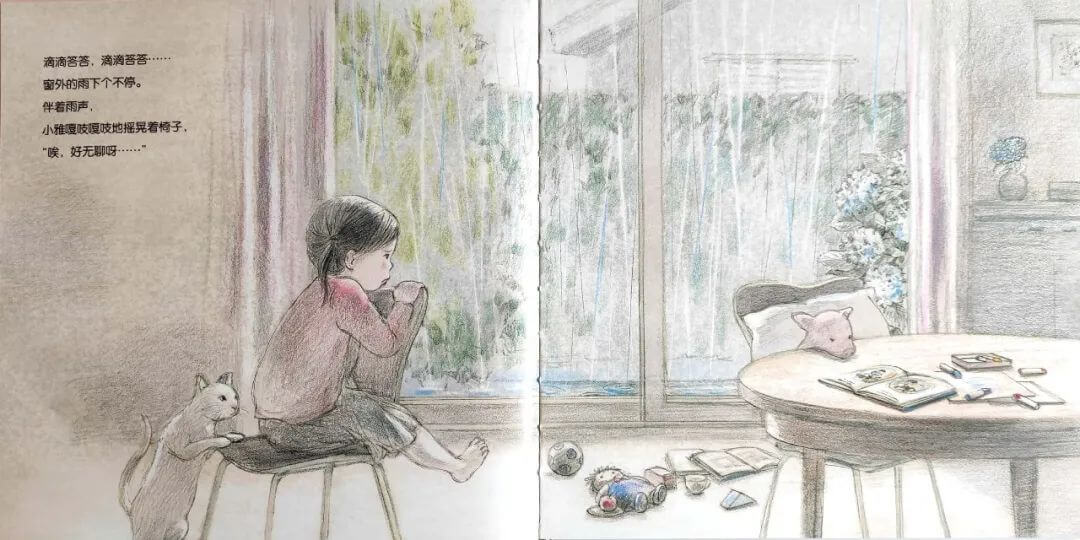 繪本故事 | 滴滴答答的雨聲