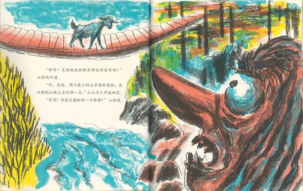 兒童故事 | 三隻山羊嘎啦嘎啦（語音版）