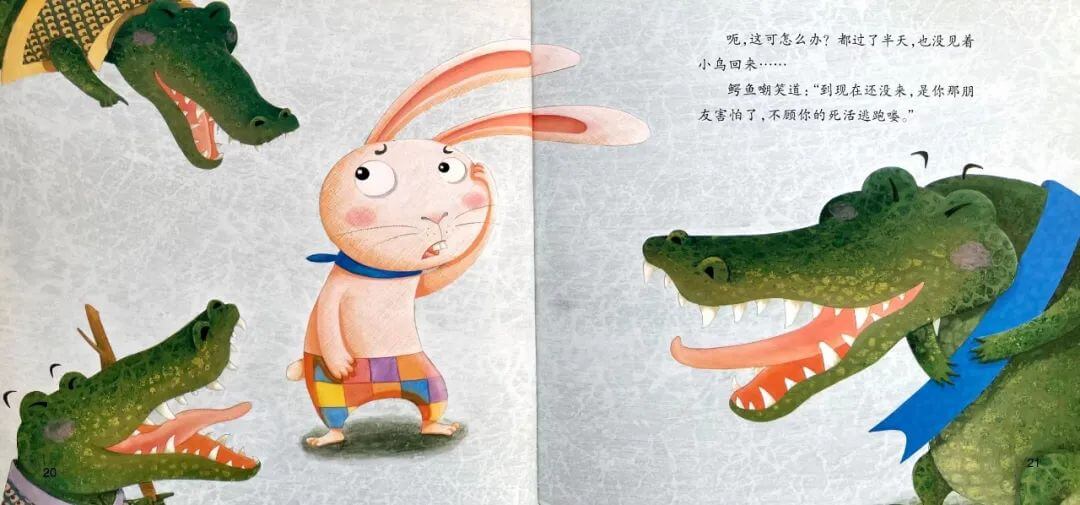 繪本故事 | 小小兔的好朋友