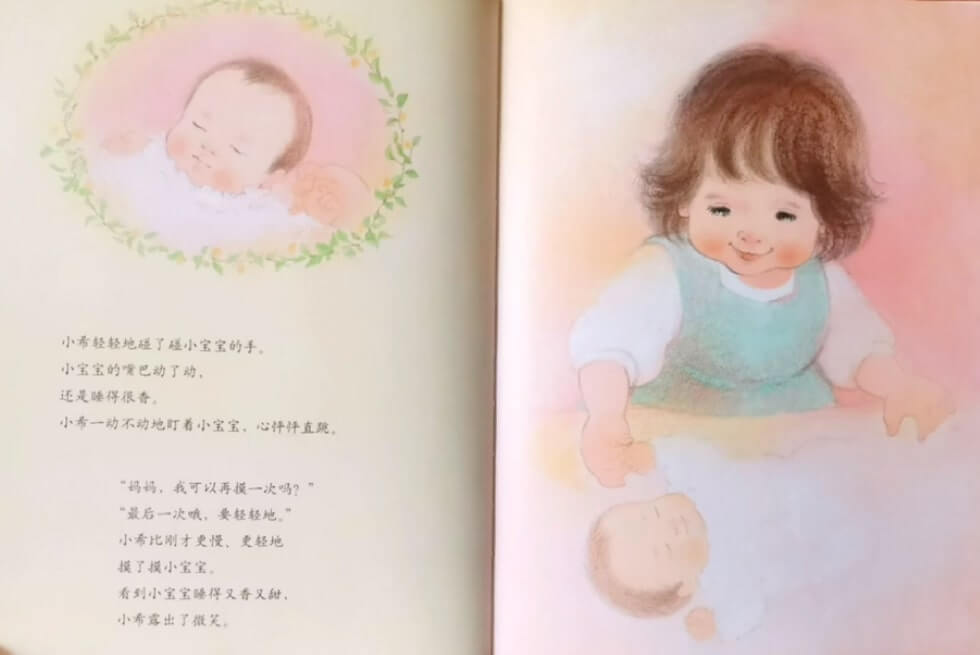 繪本故事 | 輕輕地
