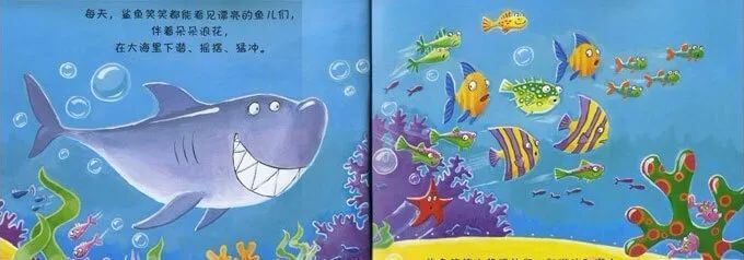繪本故事 | 愛笑的鯊魚