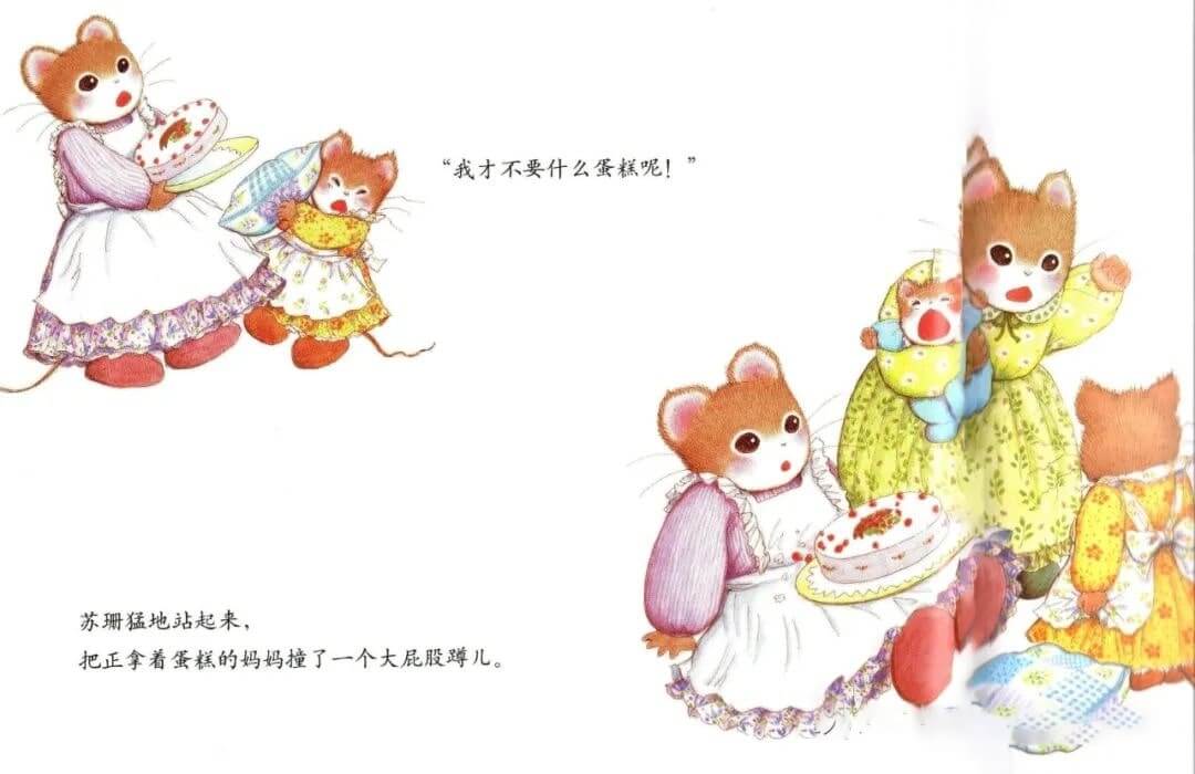 繪本故事 | 提姆與莎蘭的新朋友
