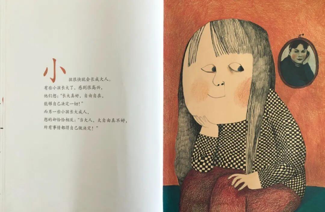 繪本故事 | 親愛的小孩