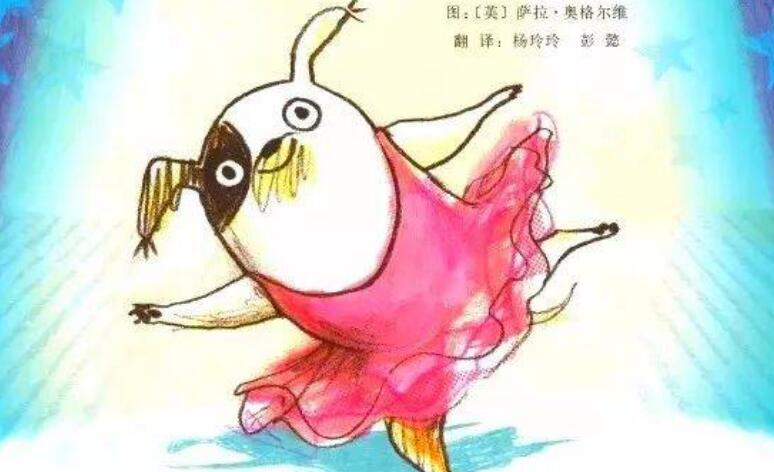 兒童故事 | 小狗哪會跳芭蕾(語音版)