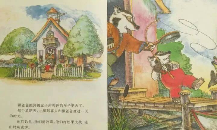 繪本故事 | 小獾的兩個家