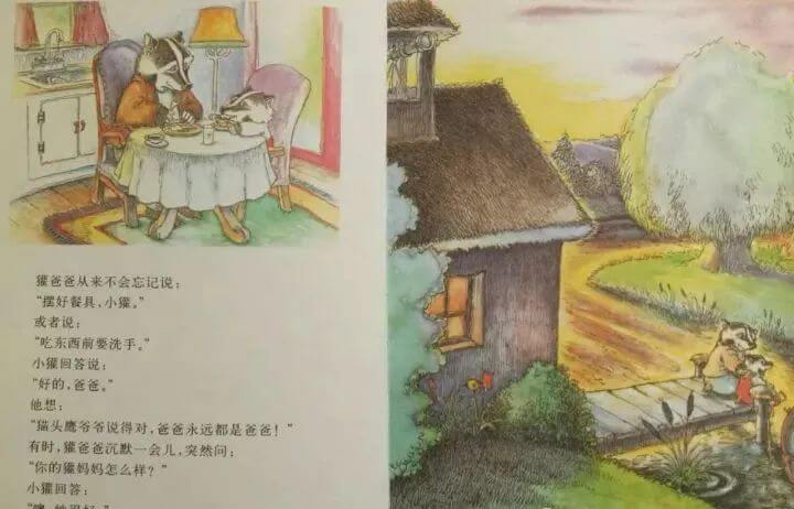 繪本故事 | 小獾的兩個家