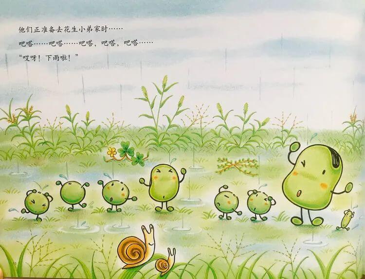 繪本故事 | 蠶豆大哥和蒲公英