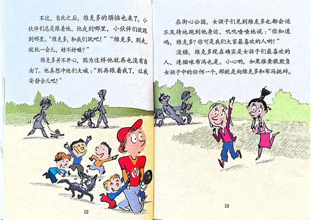 繪本故事 | 如果我是男孩
