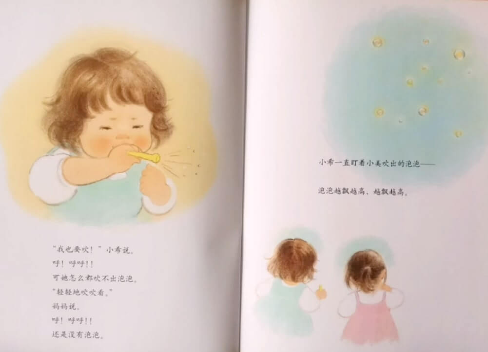 繪本故事 | 輕輕地