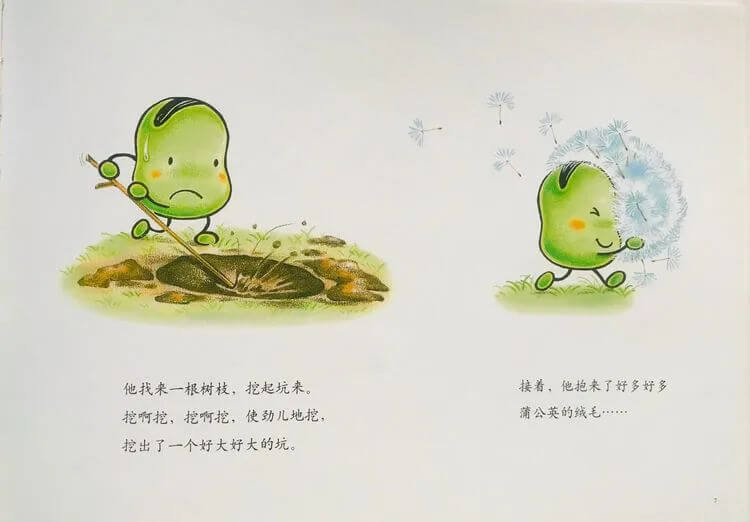 繪本故事 | 蠶豆大哥和蒲公英