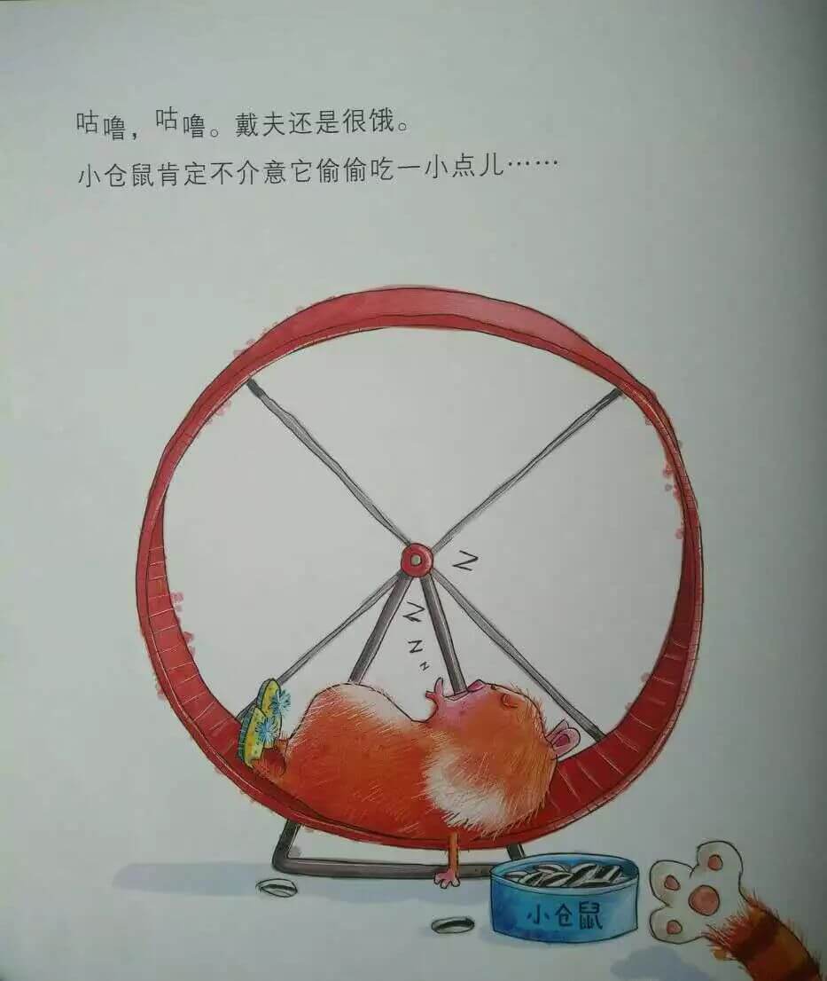 繪本故事 | 戴夫的早餐崩飛了