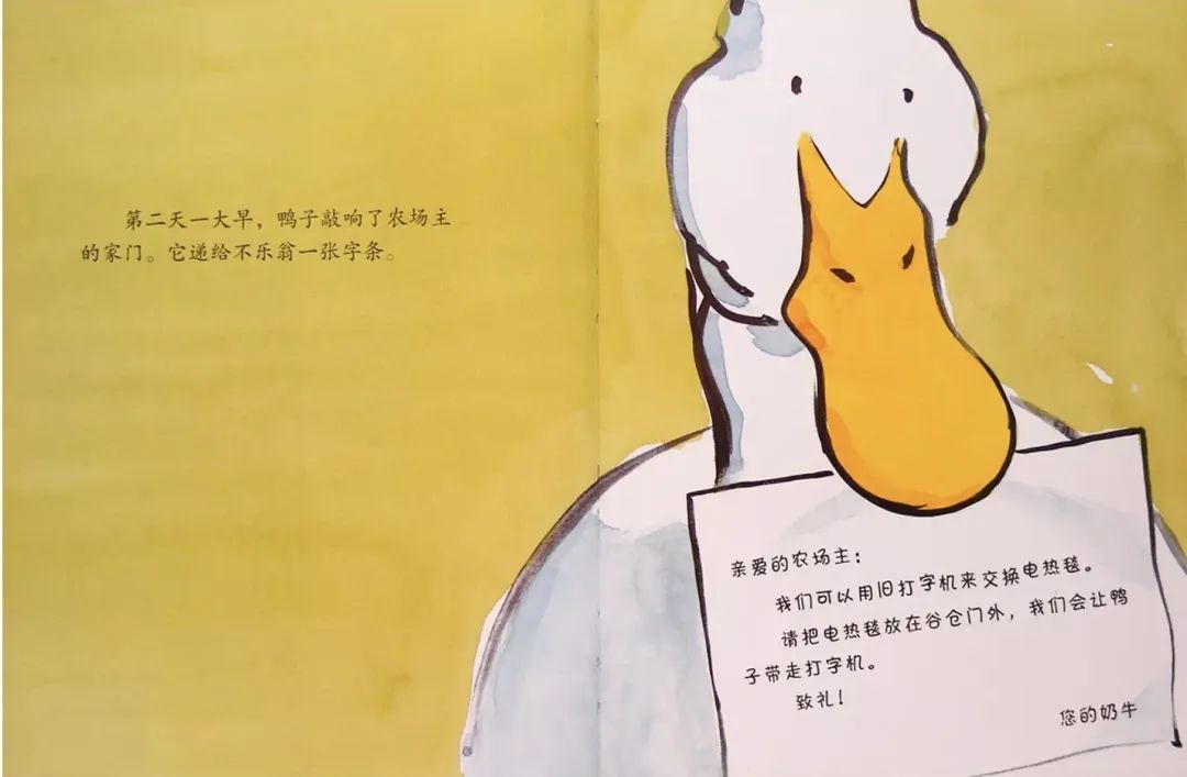 繪本故事 | 哢嗒，哢嗒，哞！奶牛會打字
