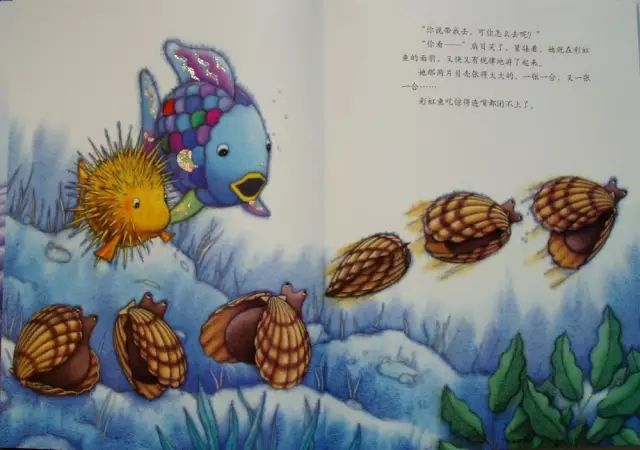 兒童故事 | 彩虹魚迷路了(語音版)