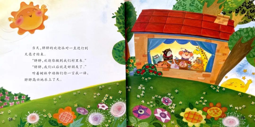 繪本故事 | 小妖怪胖胖搬來了