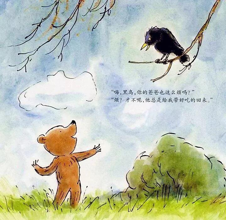 繪本故事 | 世界上最好的爸爸