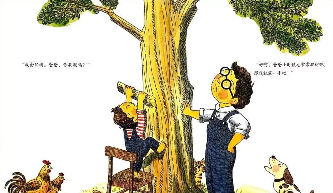 繪本故事 | 爸爸和我一起玩