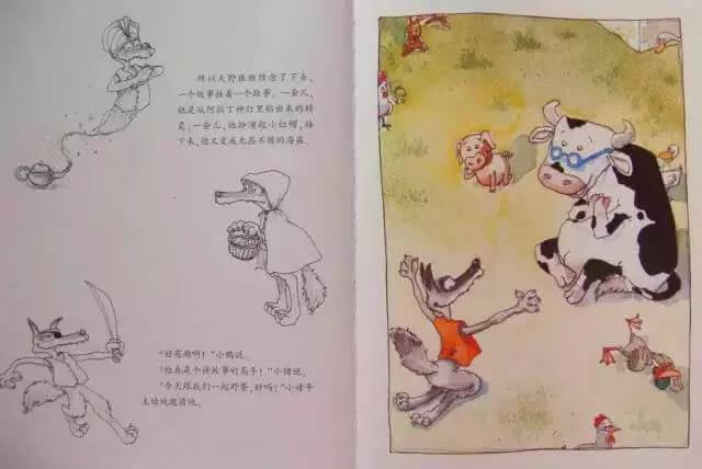 繪本故事 | 一隻有教養的狼