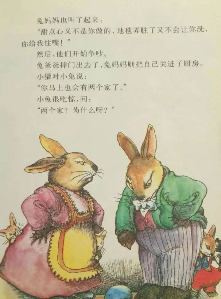 繪本故事 | 小獾的兩個家
