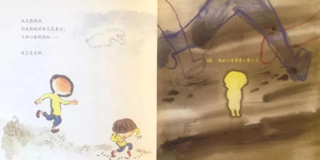 繪本故事 | 我的心,要強大