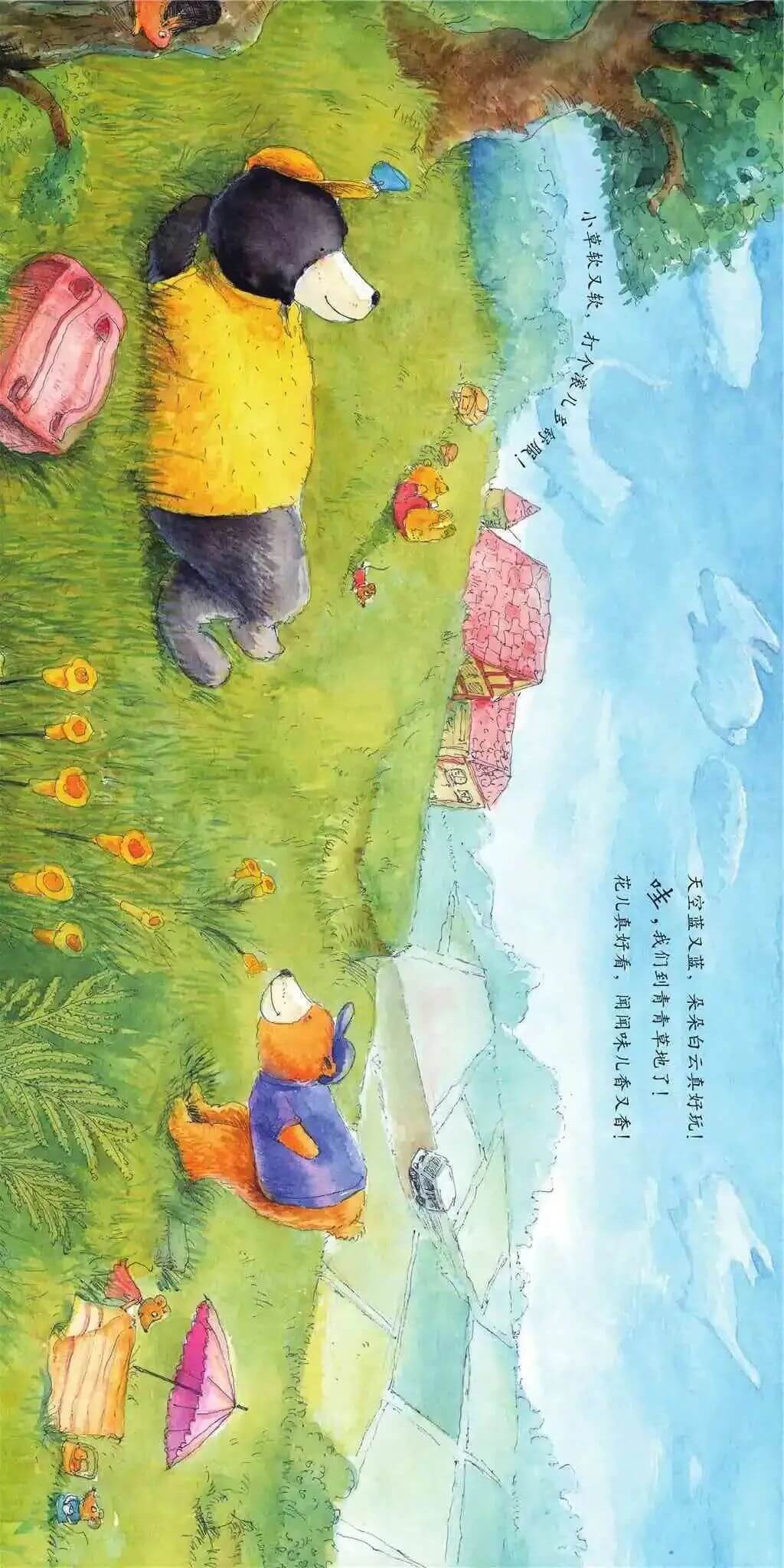 繪本故事 | 三隻小熊去郊遊