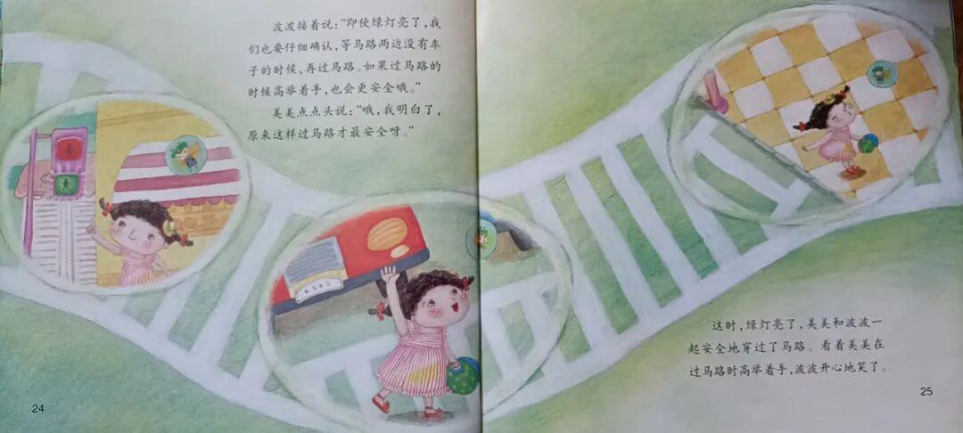 繪本故事 | 波波,快幫幫我