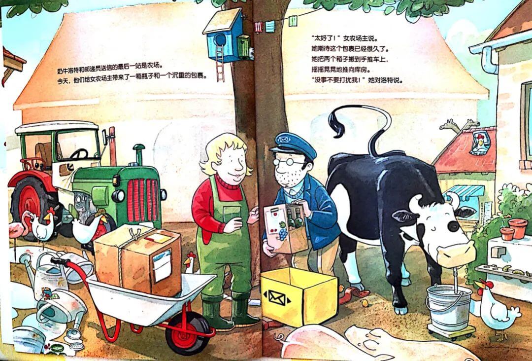 繪本故事 | 洛特的寶貝
