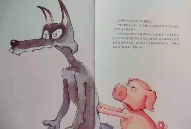 繪本故事 | 一隻有教養的狼