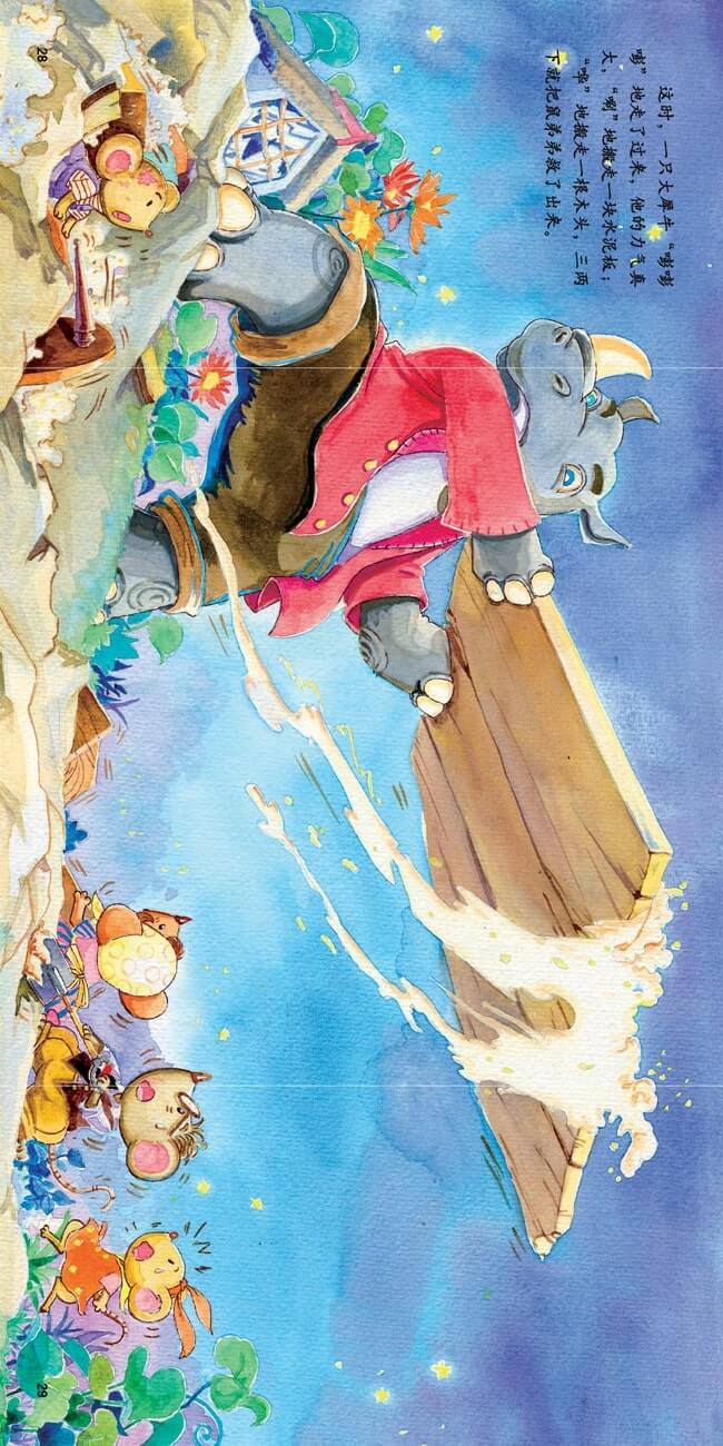 繪本故事 | 地震的秘密