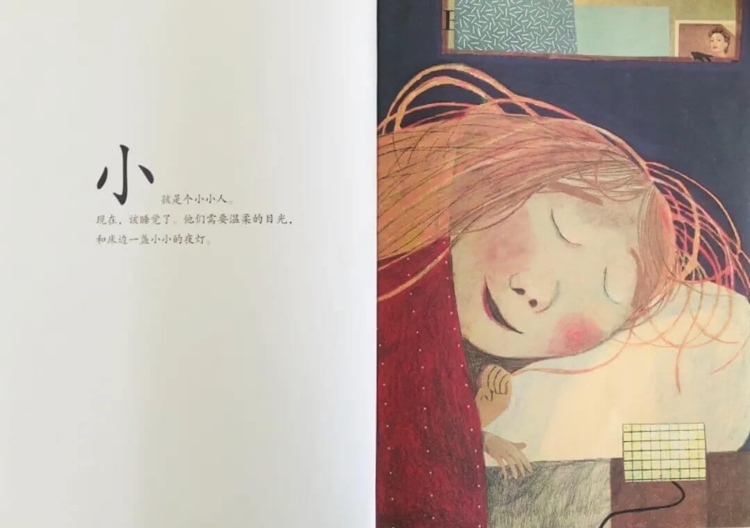 繪本故事 | 親愛的小孩