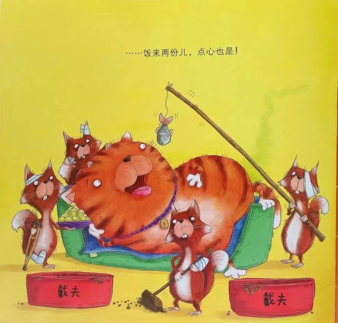 繪本故事 | 真假戴夫