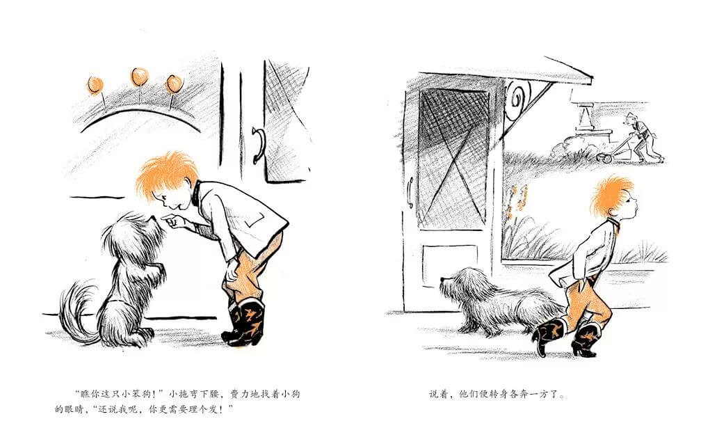 兒童故事 | 小拖去理發（語音版）